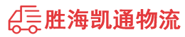 潮州到沁水县物流公司